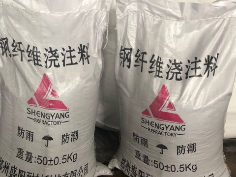 鋼纖維增強耐火澆注料優(yōu)點